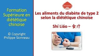 Les aliments du diabète de type 2 selon la diététique chinoise [upl. by Eichman]