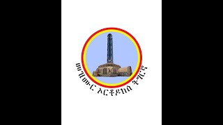 Collection መዝሙር ትግርኛ New Orthodox Mezmur Tigrigna 2024 [upl. by Eenot]