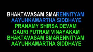 PRANAMYA SHIRASA DEVAM KARAOKE LYRICS  S P Balasubramaniam  Ajay Atul  Ganpati Stotram [upl. by Evadnee]