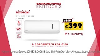 Εκπτώσεις Κωτσόβολος  Κλιματιστικά Inverter Toyotomi [upl. by Carleen]