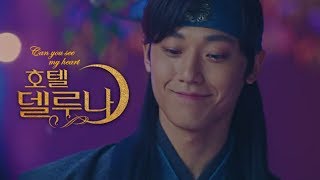 MV 헤이즈 Heize  내 맘을 볼수 있나요 Can You See My Heart Hotel Del Luna OST Part 5 [upl. by Sprague]