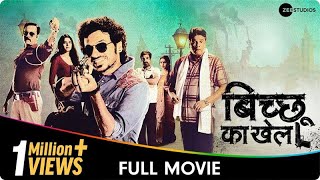 Bicchoo Ka Khel  Full Web Series  Divyendu Sharma Anshul Chauhan Syed Zeeshan Qadri [upl. by Norred]