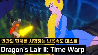 옛날 디즈니 스타일로 말아주는 반응속도 테스트 게임  드래곤즈 레어2Dragons Lair II Time Warp [upl. by Ardnossac915]