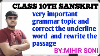 class10th sanskritgseb grammarcorrect the underline word and rewrite the passage error rectifiy [upl. by Inaboy762]