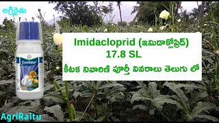 Imidacloprid ఇమిడాక్లోప్రిడ్  178 SL insecticide in Telugu  Bayer Confidor  Software Engineer [upl. by Alikat]