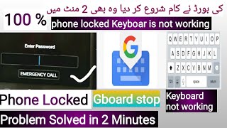 Phone Locked Keyboard is Not Working  Honest Mujahid [upl. by Sapowith593]