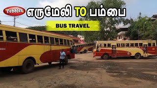 எருமேலி to பம்பை பஸ் பயணம்  Erumeli to Pamba Sabarimalai  Bus Travel Guide [upl. by Leinahtan331]