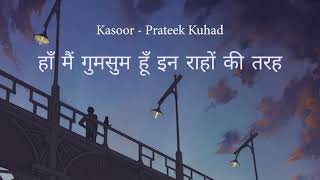 kasoor karaoke Prateek Kuhad [upl. by Winther]