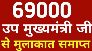 69000 आरक्षण मामला ●लाइव धरना प्रदर्शन।। ।69000 शिक्षक भर्ती today news।68500 StudyMirrorYT [upl. by Boland]