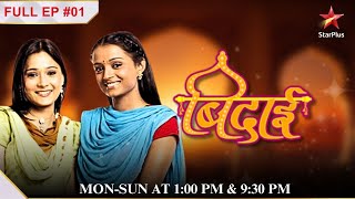 NEW  Meet Sadhana and Ragini  S1  Ep01  Bidaai [upl. by Evanthe]