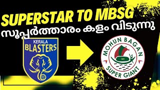 സൂപ്പർstarതിരികെ പോകുന്നു kbfc latest updates  kbfc latest news  kbfc news  kbfc today news [upl. by Eisiam]