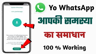 YO WhatsApp Update Kaise Kare 2023  New Update V974  How to Update YO WhatsApp [upl. by Yeltneb]