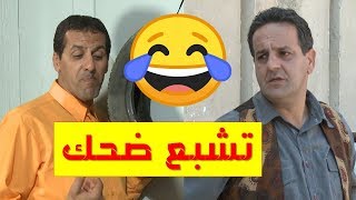 تجميع حلقات عمارة الحاج لخضر  تشبع ضحك مع عمر والسعيد 😂  Imarat EL Hadj Lakhder  Ultra HD 4K [upl. by Sukey]