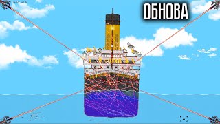 ОБНОВА ЛАЗЕРНЫЕ ПУШКИ КОРАБЛИ И ДРУГОЕ FLOATING SANDBOX [upl. by Nniroc452]