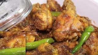 Chicken do pyaza Bangladeshi recipe মুরগির দোপেয়াজা  স্পেশাল ভুনা মুরগি [upl. by Ermentrude]