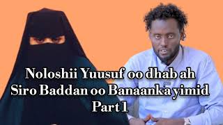 NOLOSHII YUUSUF amp SABABIHII KU KALIFAY IN UU HARGEYSA TAGO AYAAWAALIDKIISA AFGOOYE SIRO PART 1 [upl. by Nereids]