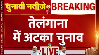 Election Results 2024 LIVE Updates Telangana में Revanth Reddy का तूफान  News24 LIVE  Hindi News [upl. by Alak]