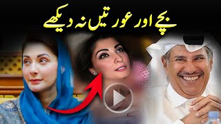 Maryam Nawaz News Today  Maryam Nawaz InterviewBiography 2024 maryamnawaz  Shayan Info Tv [upl. by Ossy]