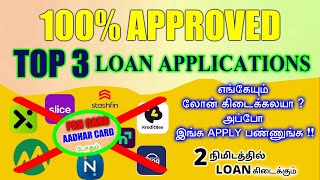 101 Best instant loan app without income proof  loan app fast approval 2023  best loan app tamil [upl. by Casmey]