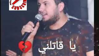 وديع شيخ ٢٠١٨  اذا حبك يصير الموت 💀بالعيد ما عيدت يحرم علي عيد 🔥 ناررررررررررررر wadih sheikh [upl. by Kirk]