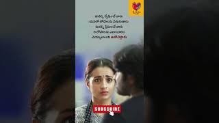 చచ్చేవరకు ప్రేమ – నిజమైన ప్రేమేంటి prema trending ప్రేమ సత్యమైనప్రేమ [upl. by Hgalehs]