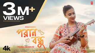 Poran Bondhu  Pousali Banerjee  Prithwish Banerjee  Baishakhi Dam  New Bengali Video Song 2024 [upl. by Joashus531]