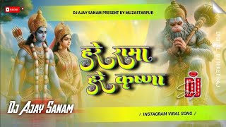 Hare Rama Hare Hare  Hare krishna hare hare  Instagram viral Reels song ✓ Dj malai music Jhankar [upl. by Aninep]