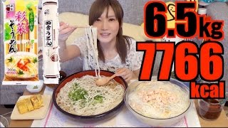 MUKBANG 65kg of Itsuki Saina Somen and Country Udon 20 Servings YukaOoGui [upl. by Anilatak]