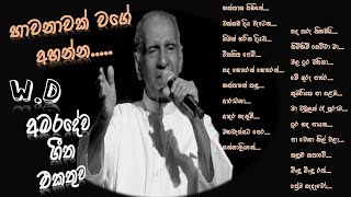 WD Amaradewa Best Song Collection  ඩබ් ඩී අමරදේව  Husma Music Library [upl. by Letram]