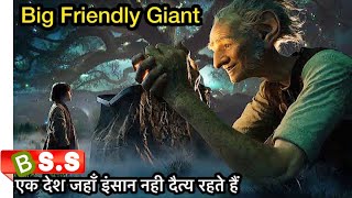 Big Friendly Giant Movie Full HD Explained In Hindi amp Urdu [upl. by Arobed]