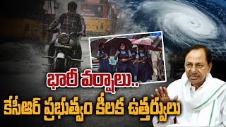 Weather Update  KCR తక్షణ ఆదేశాలుMNC లు సైతం పాటించాల్సిందే  Telugu OneIndia [upl. by Rodablas]