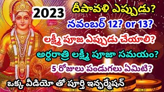 Diwali 2023 date  deepavali eppudu  2023 deepavali Lakshmi pooja samayam [upl. by Chuu]