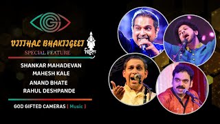 Vitthal Bhakti Geet  Shankar Mahadevan  Mahesh Kale  Rhythm amp Words  God Gifted Cameras [upl. by Akeihsal302]