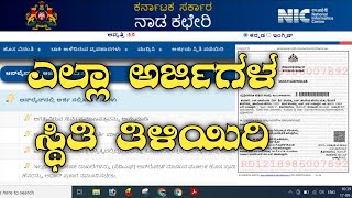 GET CAST INCOME amp ALL NADAKACHERI CERTIFICATE JUST 2 MINUTESಕೇವಲ 2 ನಿಮಿಷದಲ್ಲಿ ಜಾತಿ ಆದಾಯ [upl. by Vera]