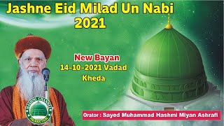 Jashne Eid Milad Un Nabi 2021  Sayed Hashmi Miyan Ashrafi  14102021 VadadKheda [upl. by Hilly]