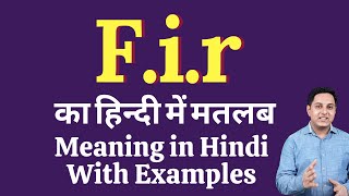 Fir meaning in Hindi  Fir ka kya matlab hota hai  online English speaking classes [upl. by Mooney]