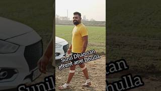 Sunil Dhamtan हरियाणे आला Dhulla kabaddi haryana indian shilubahu shilubahuakbarpur shorts [upl. by Atnoved]