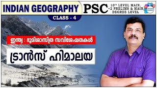 PSC  INDIAN GEOGRAPHY  CLASS  4  TRANS HIMALAYA  ട്രാൻസ് ഹിമാലയ  AJITH SUMERU  AASTHA ACADEMY [upl. by De16]