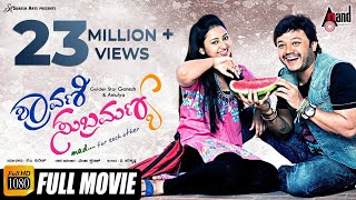 Maasthi Gudi  HD Full Movie Duniya Vijay Amoolya Kriti Kharbhanda  Kannada Movie Jhankar Music [upl. by Girish]