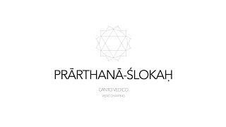 Vedic Chant  Prarthana sloka Invocation in the tradition of T Krishnamacharya and TKV Desikachar [upl. by Zannini]