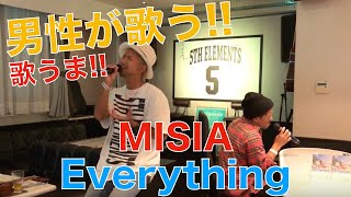 【男性が歌う】MISIAEverything [upl. by Nakeber379]