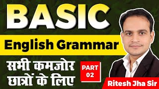 Basic English Grammar  Part02  For All Competitive Exam  By Me Star Ritesh Jha Sir  grammar [upl. by Weidner]