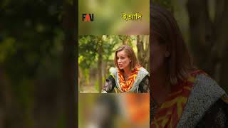 বিদেশিদের পর্ব  পার্ট  ৩  Foreigners Episode  part  3  Eid ityadi 2019 Episode shorts [upl. by Branden]