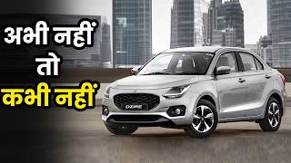 Top 10 Sedan Car In india 2024  Top Selling Sedan March 2024 [upl. by Osbert]