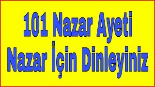 101 Nazar ayeti ❤️ Kalem Suresi 51 52  ❤️ NAZARI YOK EDEN AYETLER  nazar duası [upl. by Urdna]