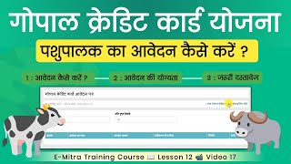 Gopal Credit Card Yojana Rajasthan Online Apply Kaise Kare Emitra  Gopal Credit Card Online Apply [upl. by Yraillih]