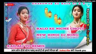 balo ke niche chote New Hindi dj song 2081 Remix Kailali top Remix [upl. by Lauraine96]