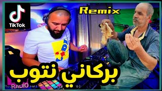 Cheb 3wina  Barkani Ntoub بركاني نتوب TIKTOK Remix djtaharpro [upl. by Ihdin]