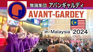 Avantgardey アバンギャルディ First stage in Malaysia 20240915 [upl. by Andrei]