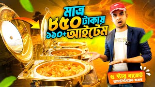 Ambrosia Infinity Lounge  850 taka 110item  Buffet in Dhanmondi  Buffet in dhaka [upl. by Vallo]